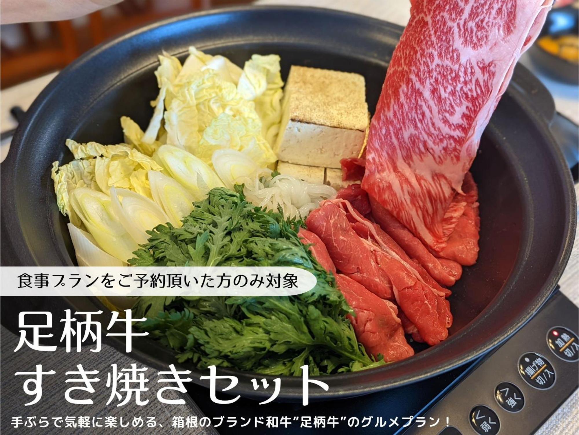 スタジオーネ 箱根強羅 East - Stagione Hakone Gora East 아파트 외부 사진